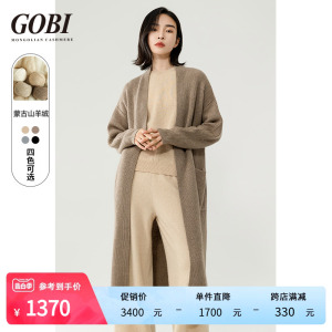 Gobi戈壁休闲长款小香风羊绒开衫女毛衣针织外套空调衫