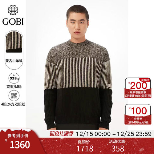 GOBI圆领长袖撞色羊绒衫