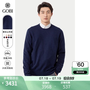纯色山羊绒针织衫 GOBI戈壁春季 男士 基础款 毛衣MK01 圆领高级羊绒衫