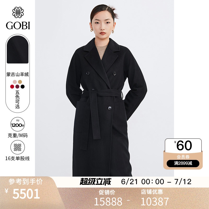 蒙古山羊绒大衣高档女装