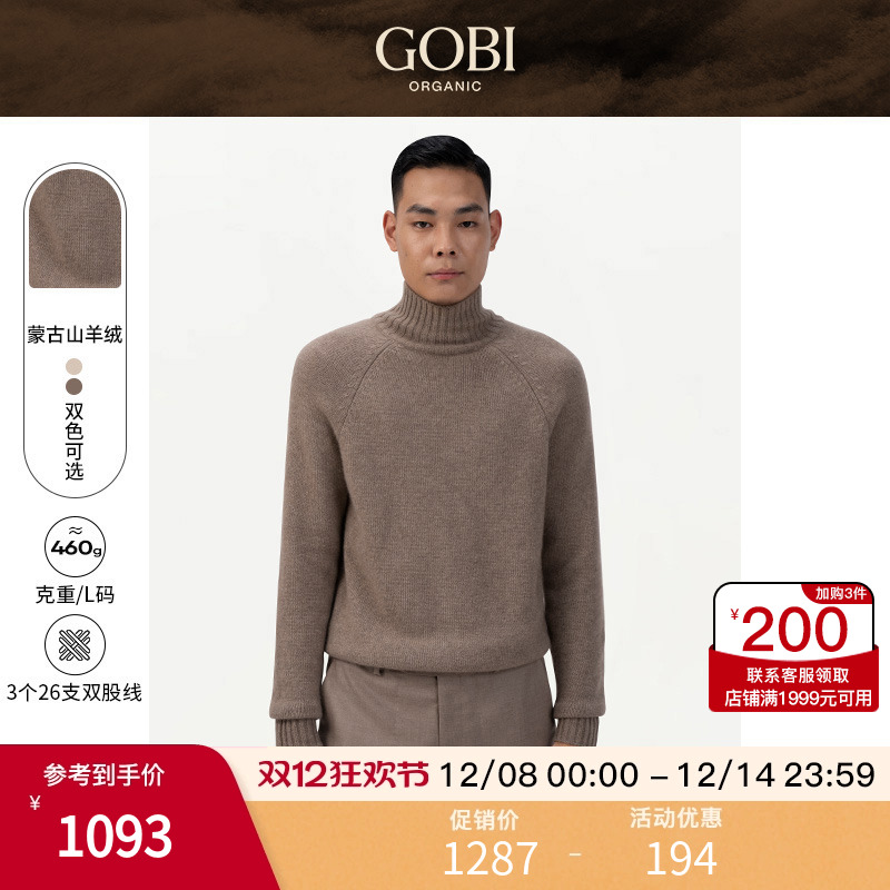 GOBI羊绒男针织翻领高领罗纹毛衣