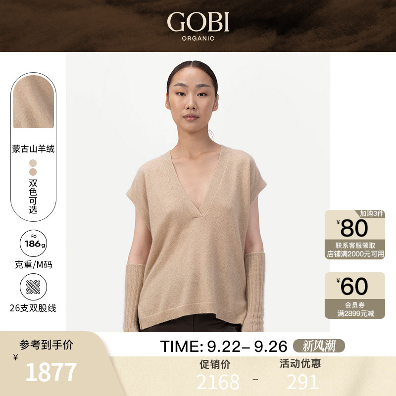 GOBI纯羊绒背心短袖袖V领背心