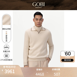 MK200 GOBI戈壁春季 休闲翻领POLO领羊绒男士 针织衫 毛衣上衣打底衫