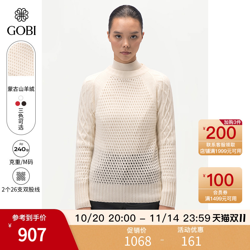 GOBI纯羊绒女圆领套头毛衣