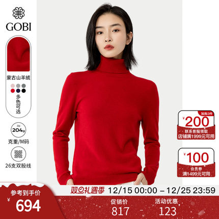 GOBI戈壁秋冬高领双翻领短款毛衣长袖羊绒衫女士打底针织衫WK05