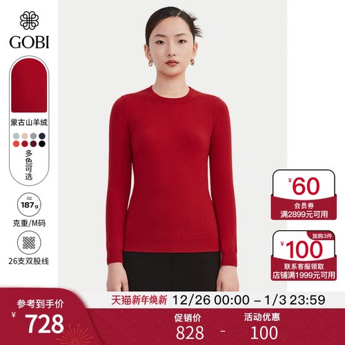 纯羊绒衫百搭感简约圆领毛衣