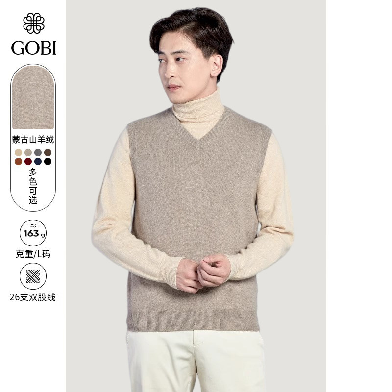 GOBI戈壁春秋休闲百搭叠穿内搭V领针织羊绒男士背心毛衣马甲MK08