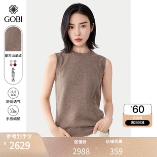 GOBI戈壁夏季 女士山羊绒针织背心马甲WK06 无袖 T恤上衣羊绒衫