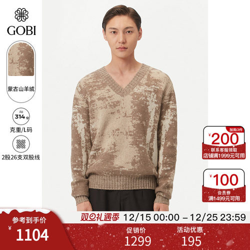 GOBI秋冬款纯羊绒衫针织毛衣