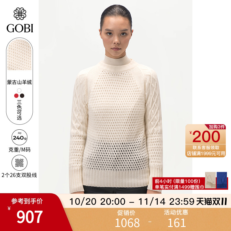 GOBI纯羊绒女圆领套头毛衣
