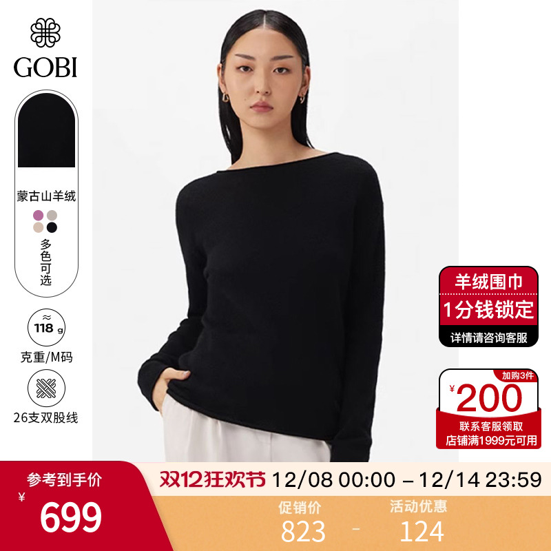 GOBI女纯羊绒圆领纯色针织衫