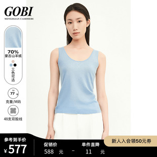 修身 显瘦真丝羊绒女小吊带衫 打底背心无袖 Gobi戈壁春夏薄款 内搭