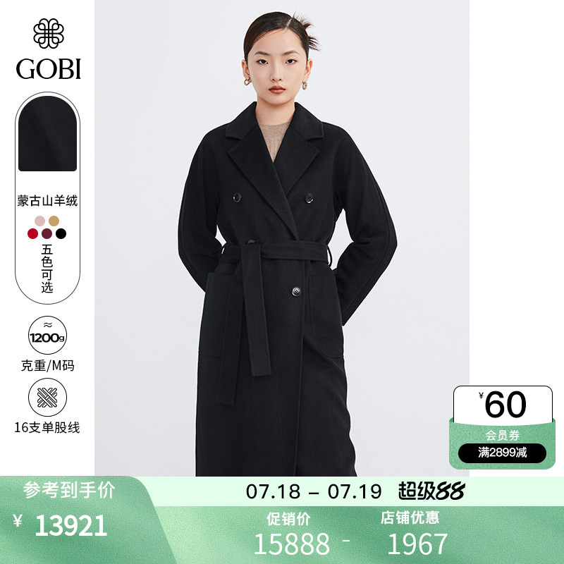 蒙古山羊绒大衣高档女装
