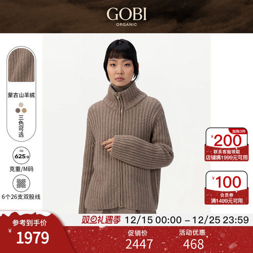 GOBI纯羊绒开衫高领长袖