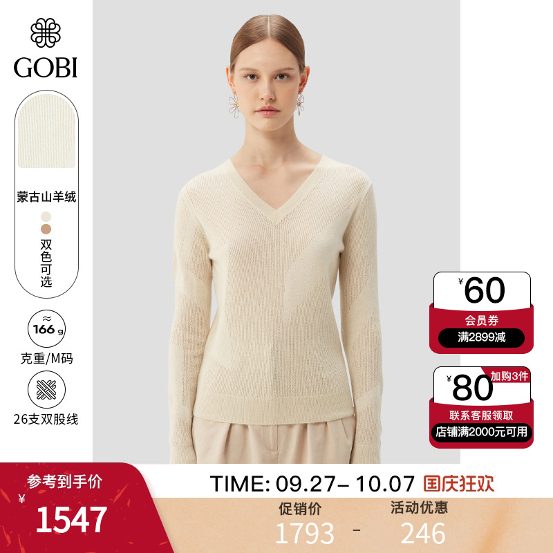 GOBI基础V领羊绒女针织衫毛衣