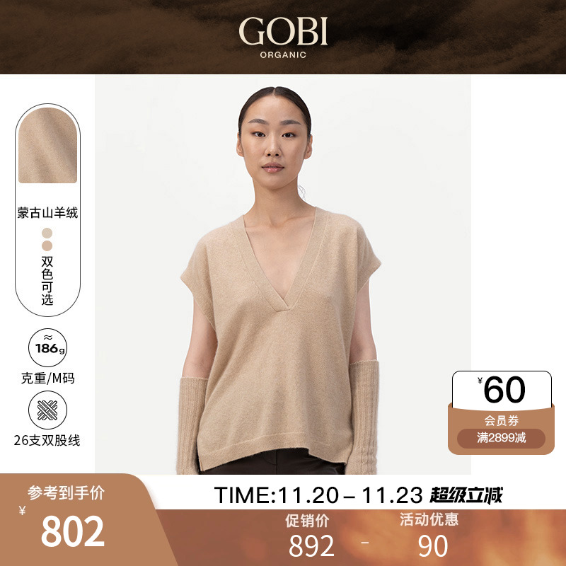 GOBI纯羊绒背心短袖袖V领背心