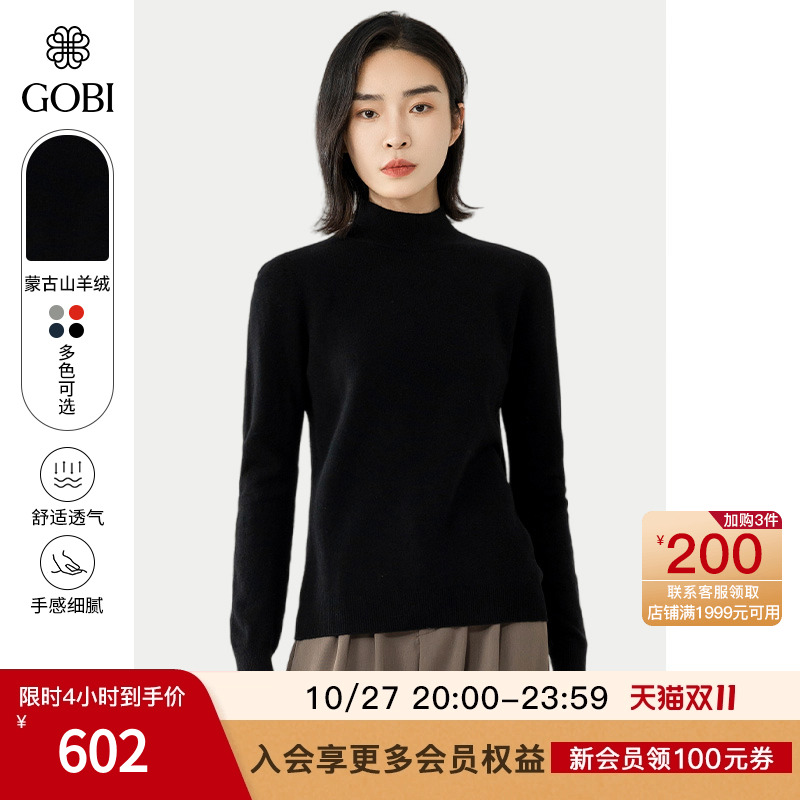 蒙古山羊绒衫女半高领时尚针织衫
