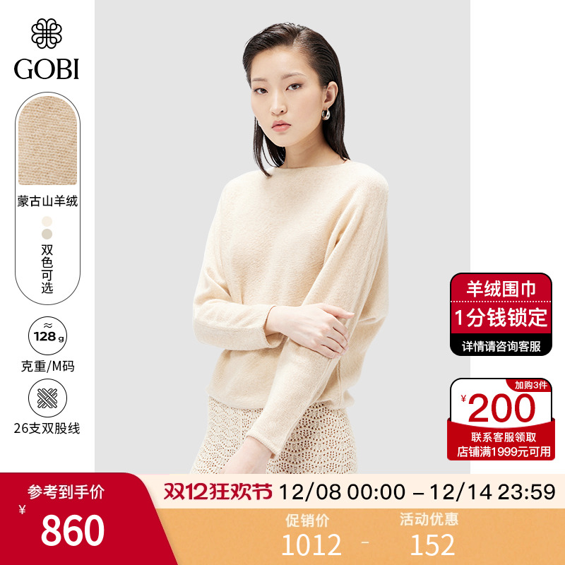 时尚简约气质圆领羊绒衫女