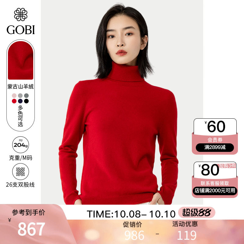 蒙古山羊绒衫女高领经典款百搭