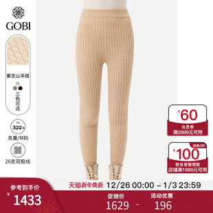WK787 毛线裤 GOBI戈壁冬季 高腰收腹基础羊绒女士螺纹针织打底裤