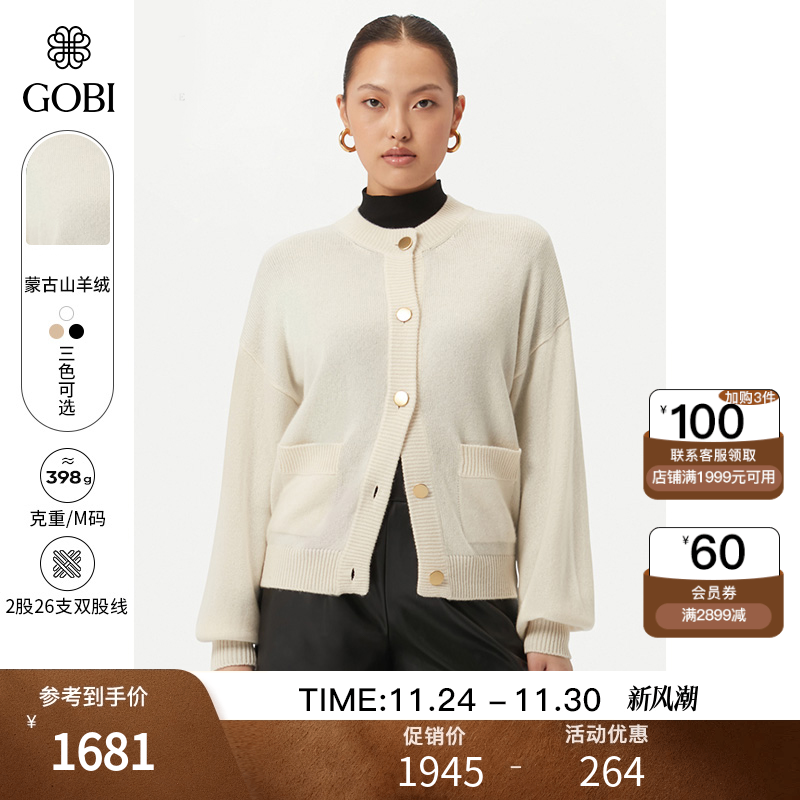 GOBI秋冬新品女羊绒外套