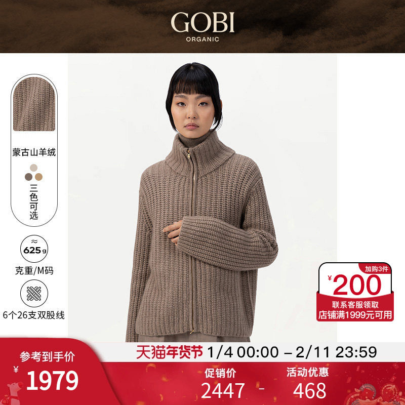 GOBI戈壁冬季高领长袖高级简约羊绒衫女士拉链针织开衫毛衣WK644,女装/女士精品,羊绒衫,淘宝优惠券,粉丝福利购,淘宝优惠卷