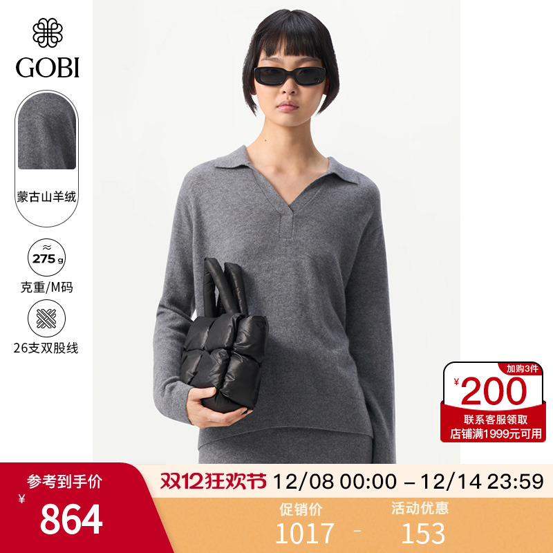 Gobi羊绒套头针织衫打底毛衣