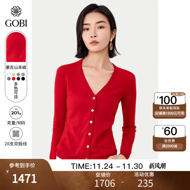 蒙古山羊绒开衫女高档毛衣