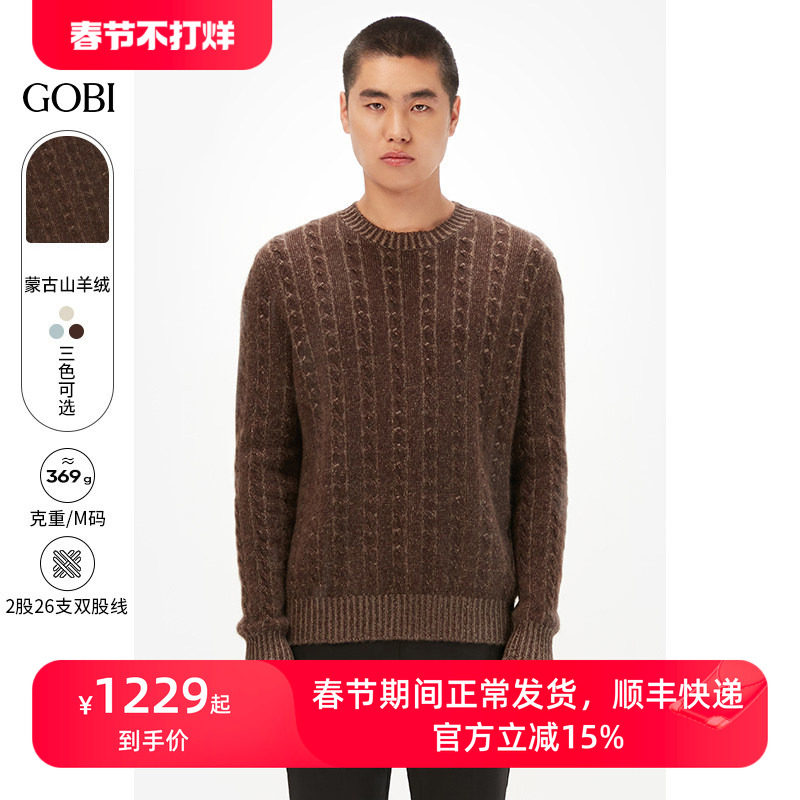GOBI戈壁秋冬基础款简约气质日常套头羊绒衫男士针织衫毛衣MK194