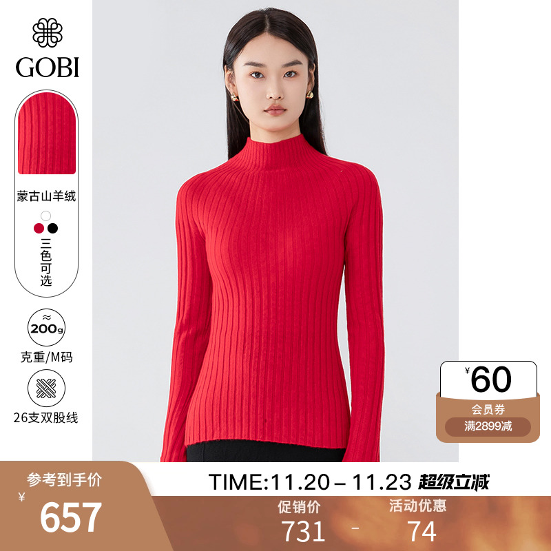 Gobi羊绒衫纯色时尚半高圆领长袖