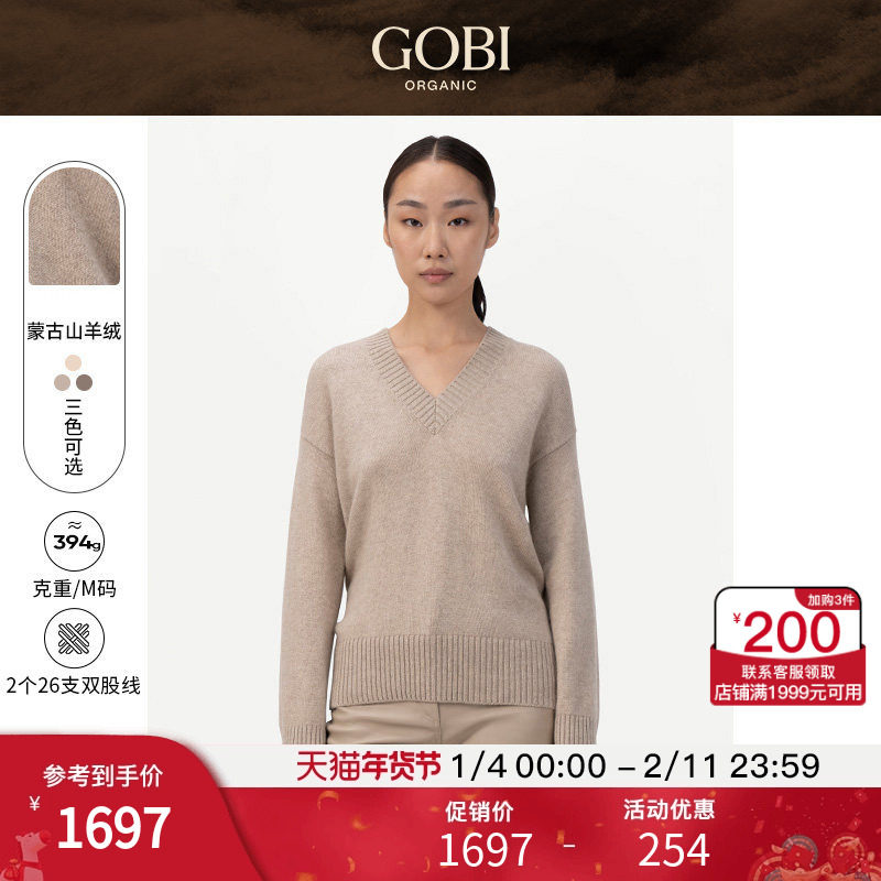 GOBI戈壁秋冬气质百搭打底宽松羊绒衫女士长袖针织毛衣WK652