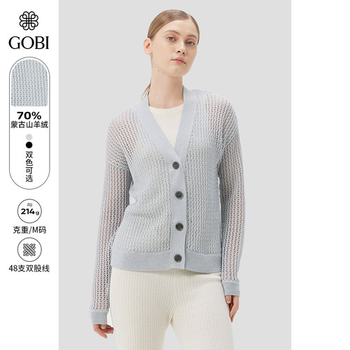 gobi镂空排扣羊绒女毛衣开衫