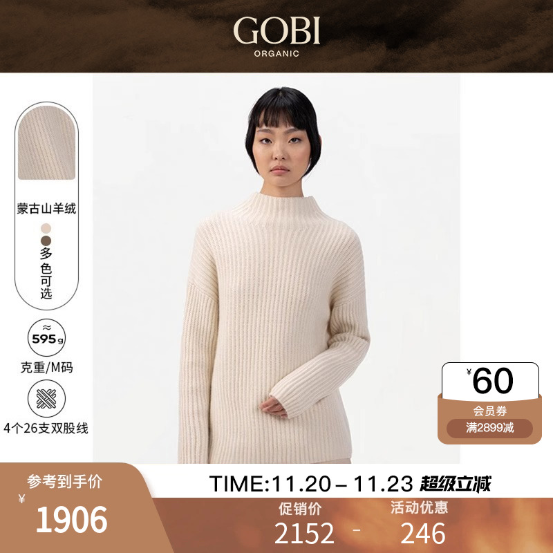 GOBI针织毛衣文艺内搭简约羊绒衫