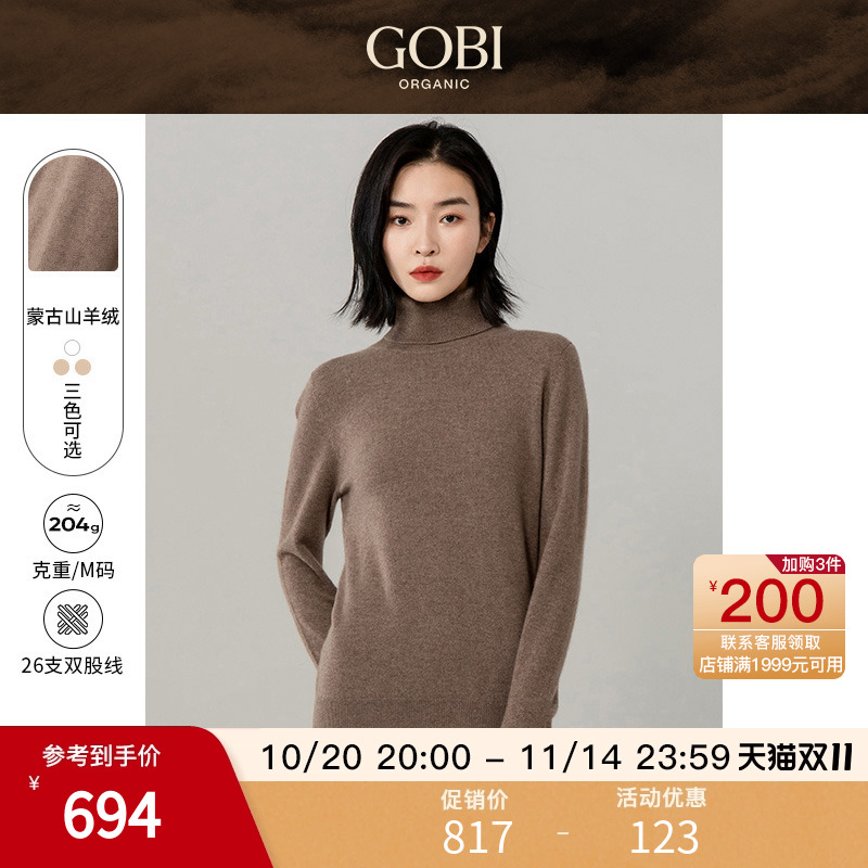 蒙古山羊绒衫女高档打底衫高领