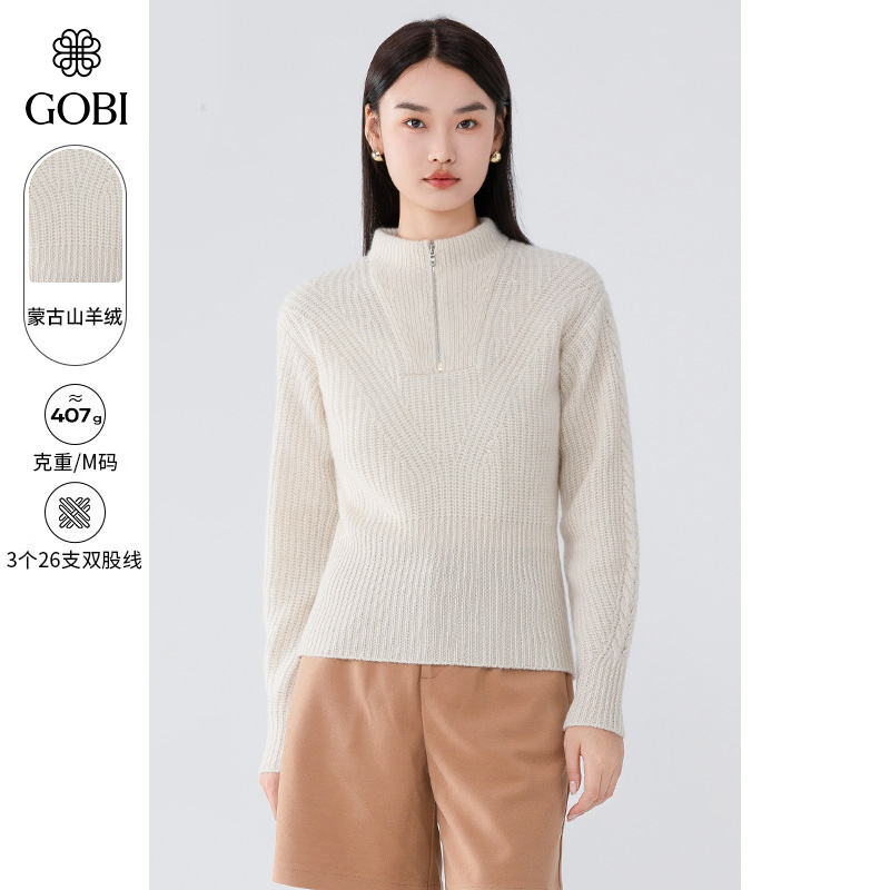 GOBI戈壁秋冬纯色休闲拉链修身羊绒女士毛衣打底衫上衣外套WK543,女装/女士精品,羊绒衫,淘宝优惠券,粉丝福利购,淘宝优惠卷