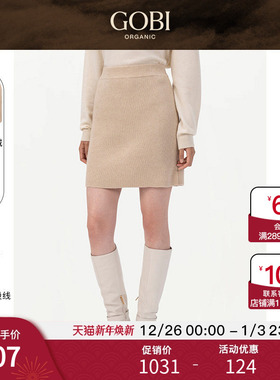 GOBI戈壁夏季气质纯色羊绒女士针织半身裙A字版短裙毛线裙WK655
