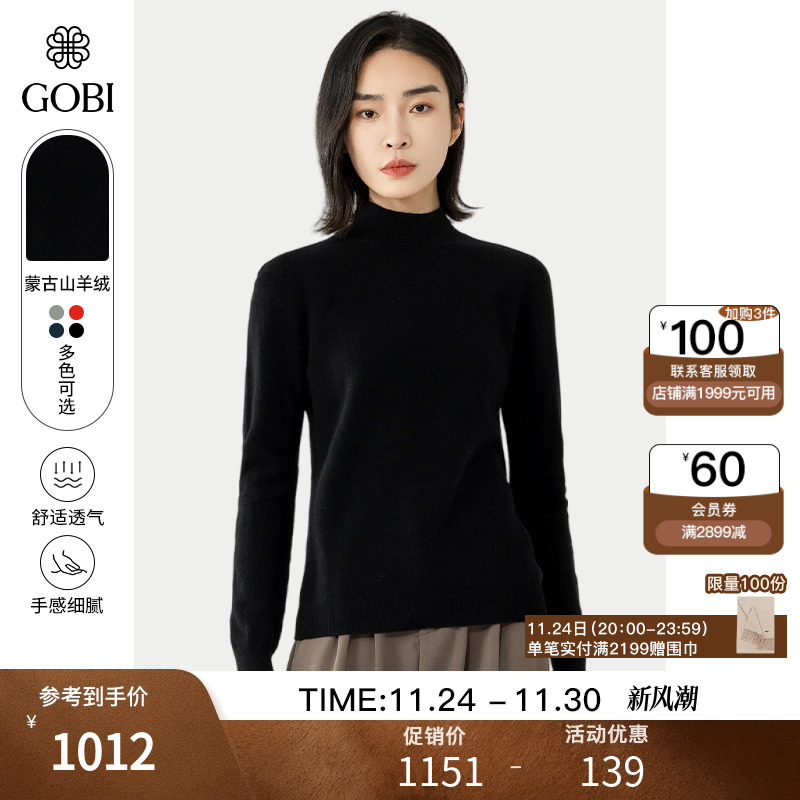 蒙古山羊绒衫女半高领时尚针织衫