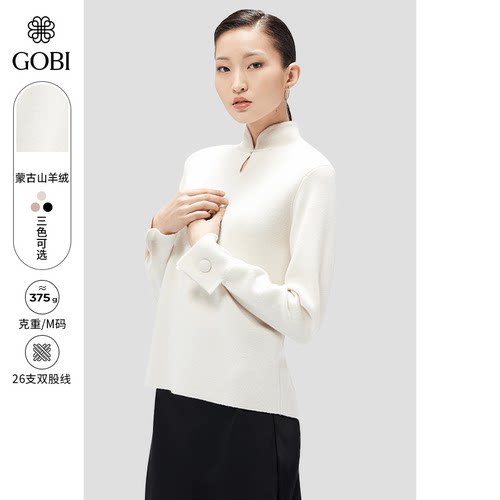 GOBI立领纽扣女纯羊绒针织衫