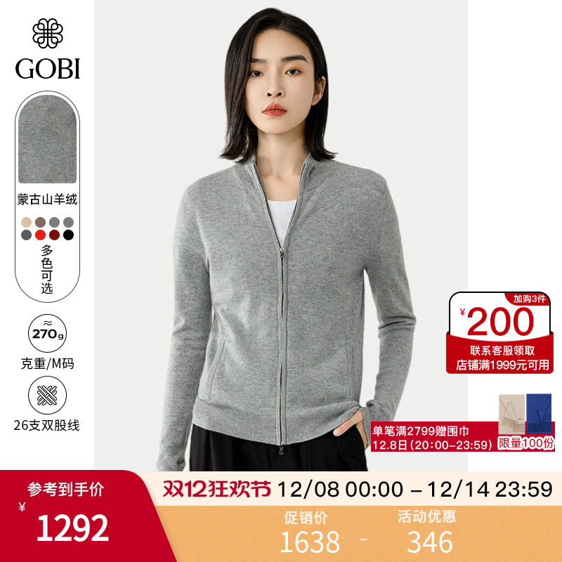 蒙古山羊绒外套女高档拉链领短款