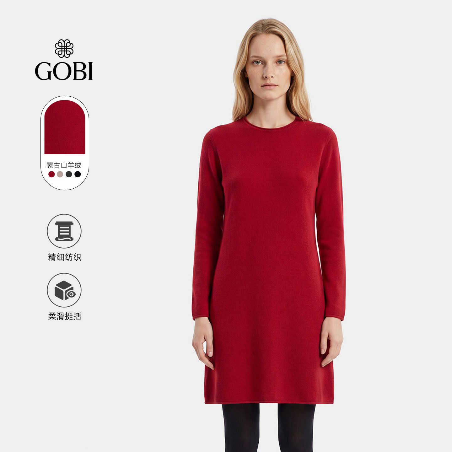 GOBI山羊绒衫女长袖圆领针织连衣裙秋冬保暖WK1131