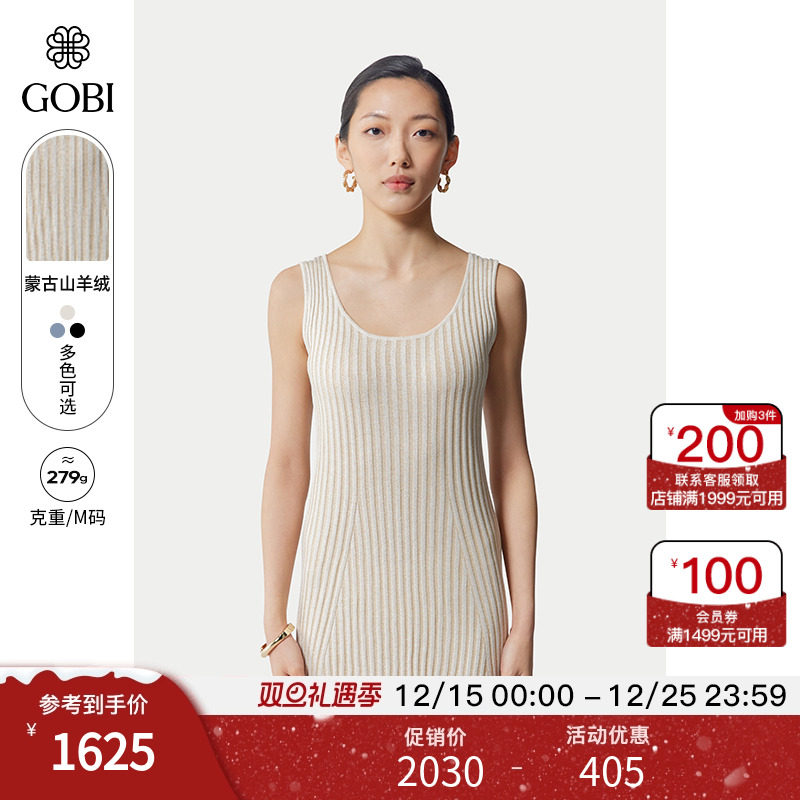 GOBI戈壁2025年夏季女士简约纯色U领无袖长款羊绒连衣裙WK