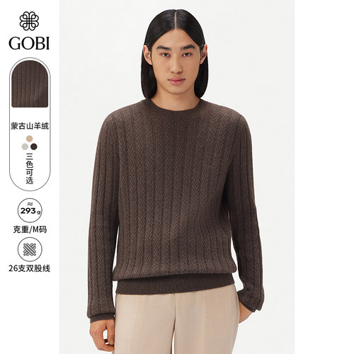 GOBI男纯羊绒圆领绞花针织衫