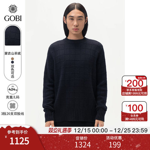 GOBI秋冬款纯羊绒男套头毛衣