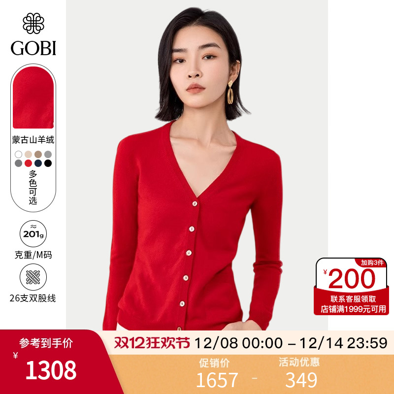 蒙古山羊绒开衫女高档毛衣