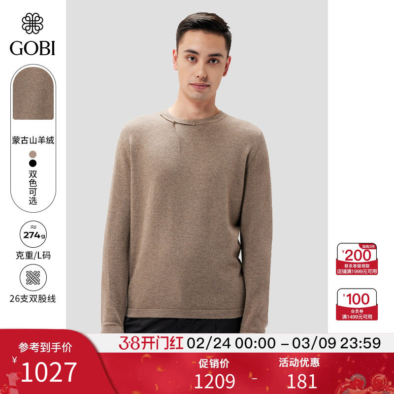GOBI戈壁秋冬圆领盘扣男士纯羊绒毛衣针织衫上衣MK0265