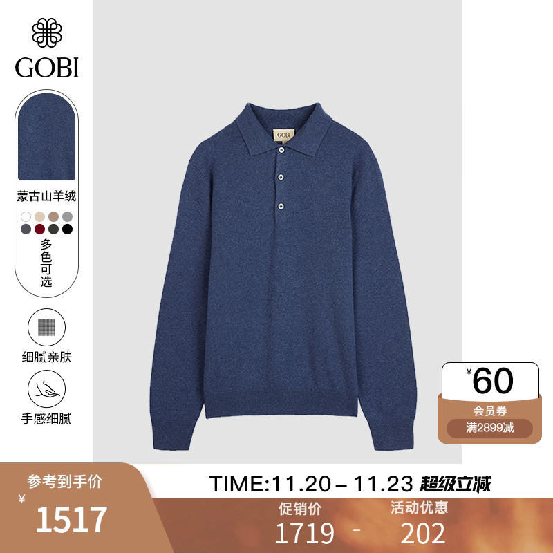 戈壁羊绒衫男士商务休闲针织衫