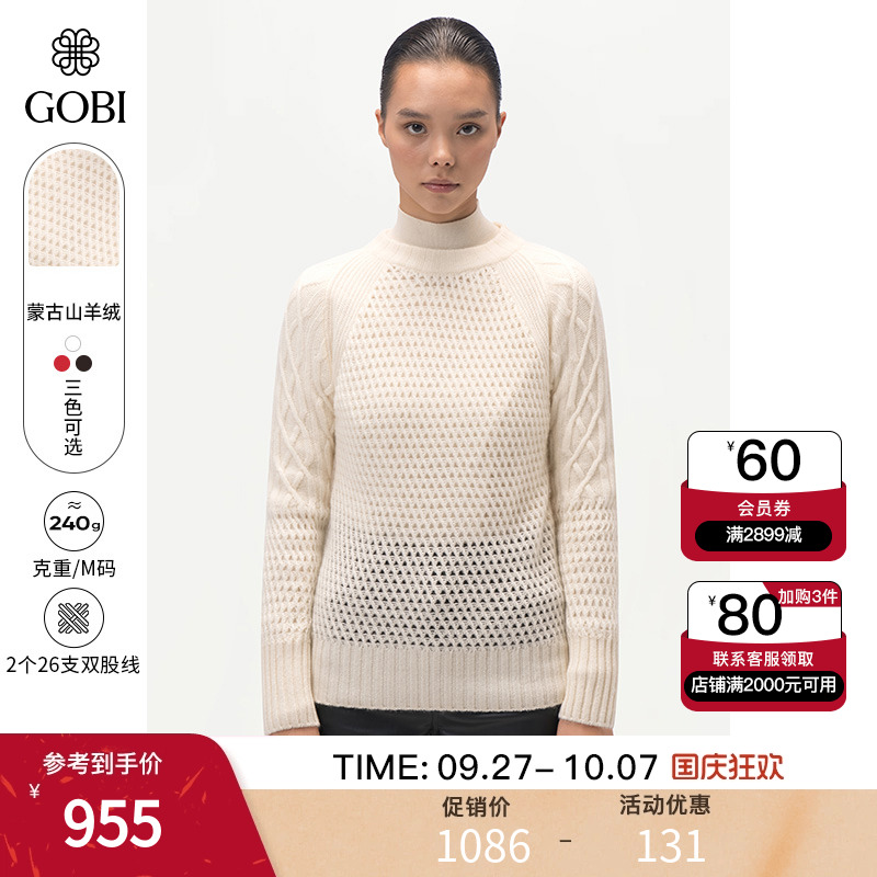 GOBI纯羊绒女圆领套头毛衣