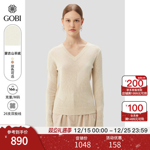 GOBI基础V领羊绒女针织衫毛衣