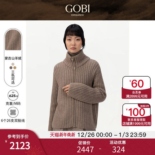 GOBI纯羊绒开衫高领长袖