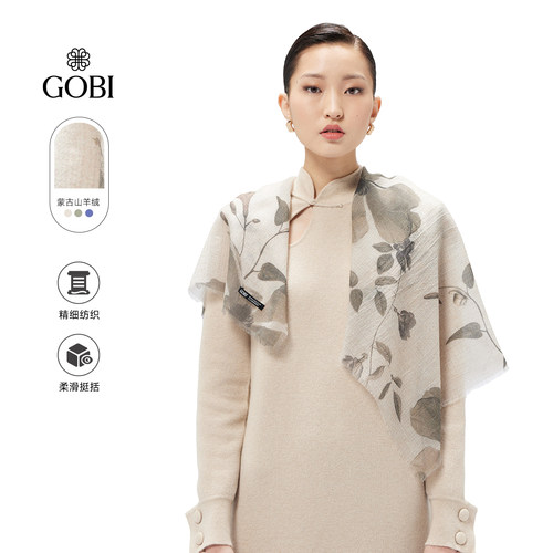 GOBI祥云山川印花披肩女羊绒围巾